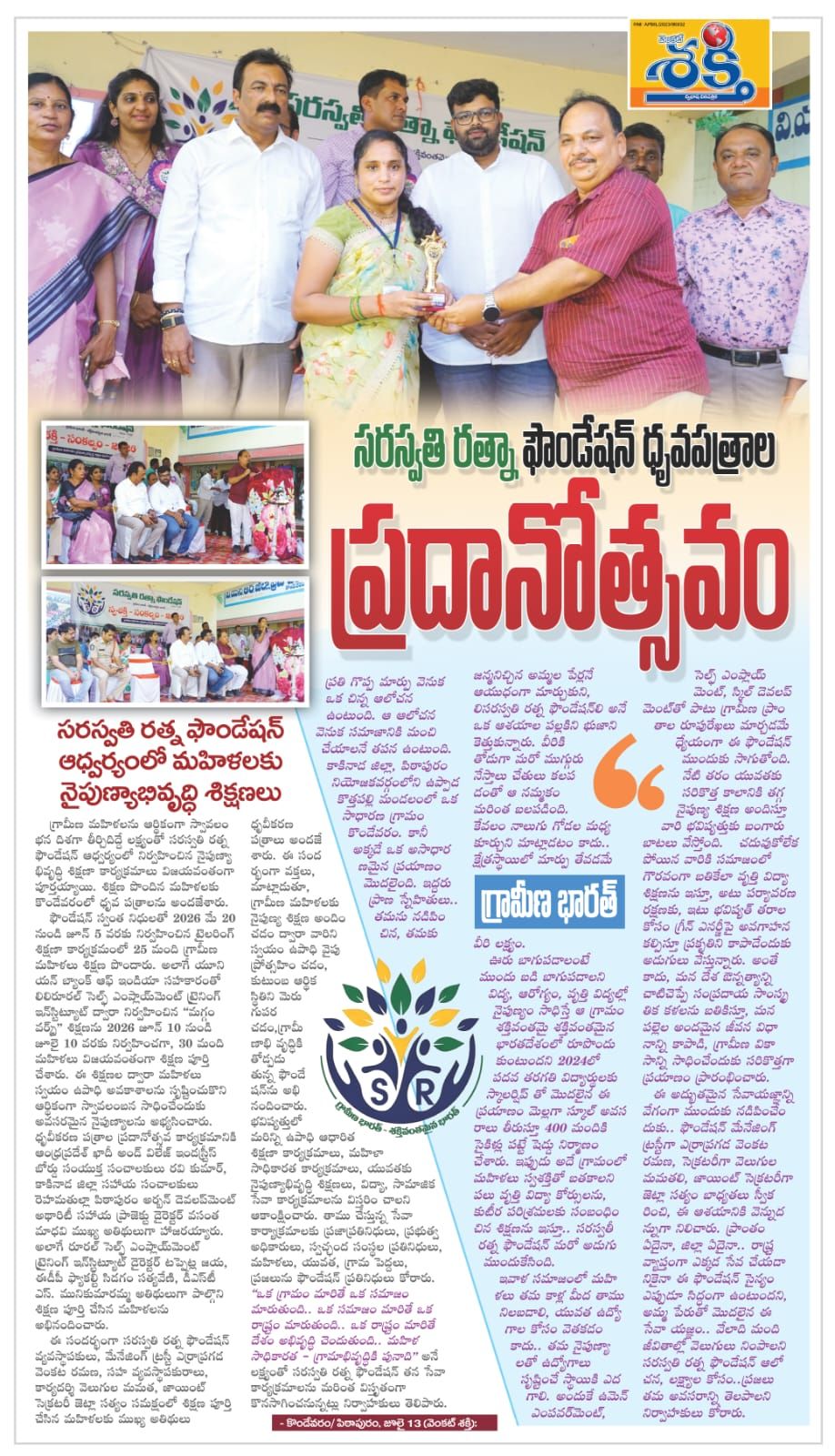 Moment from the felicitation programme